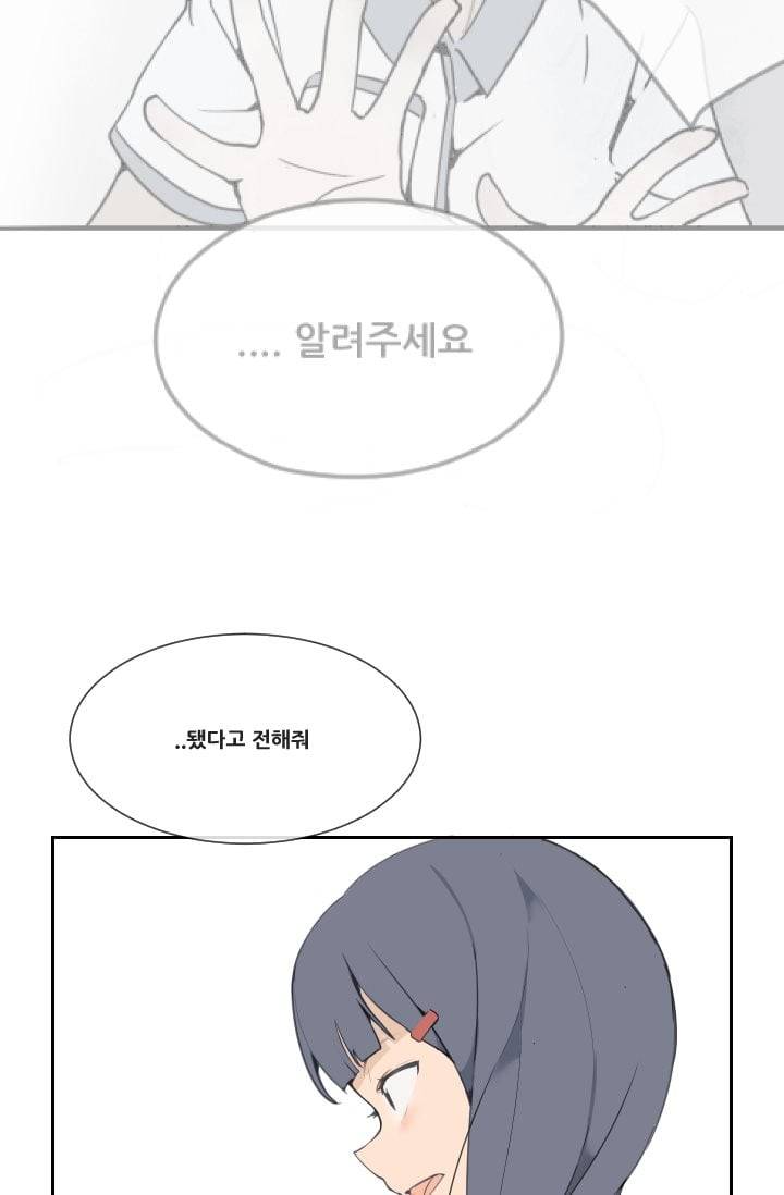 마검왕 30화 53