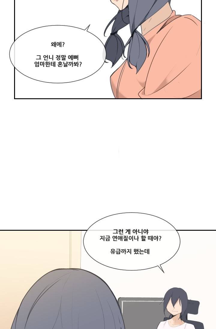 마검왕 30화 54