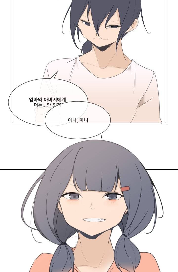 마검왕 30화 57