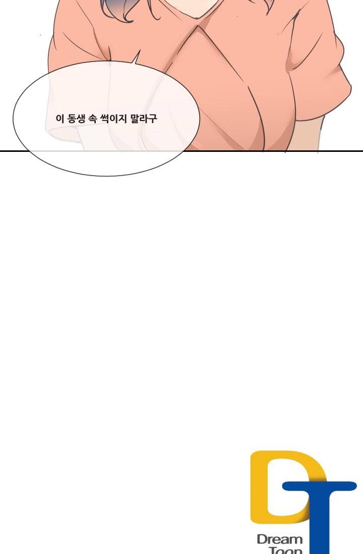 마검왕 30화 58
