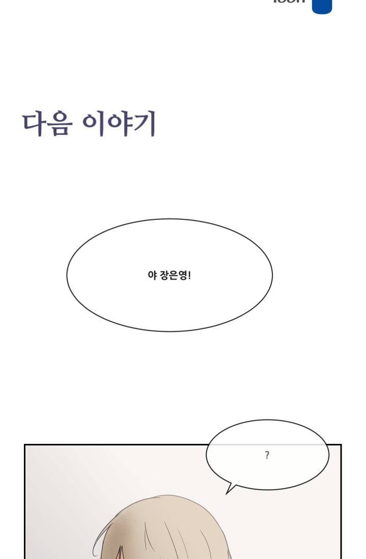 마검왕 30화 59