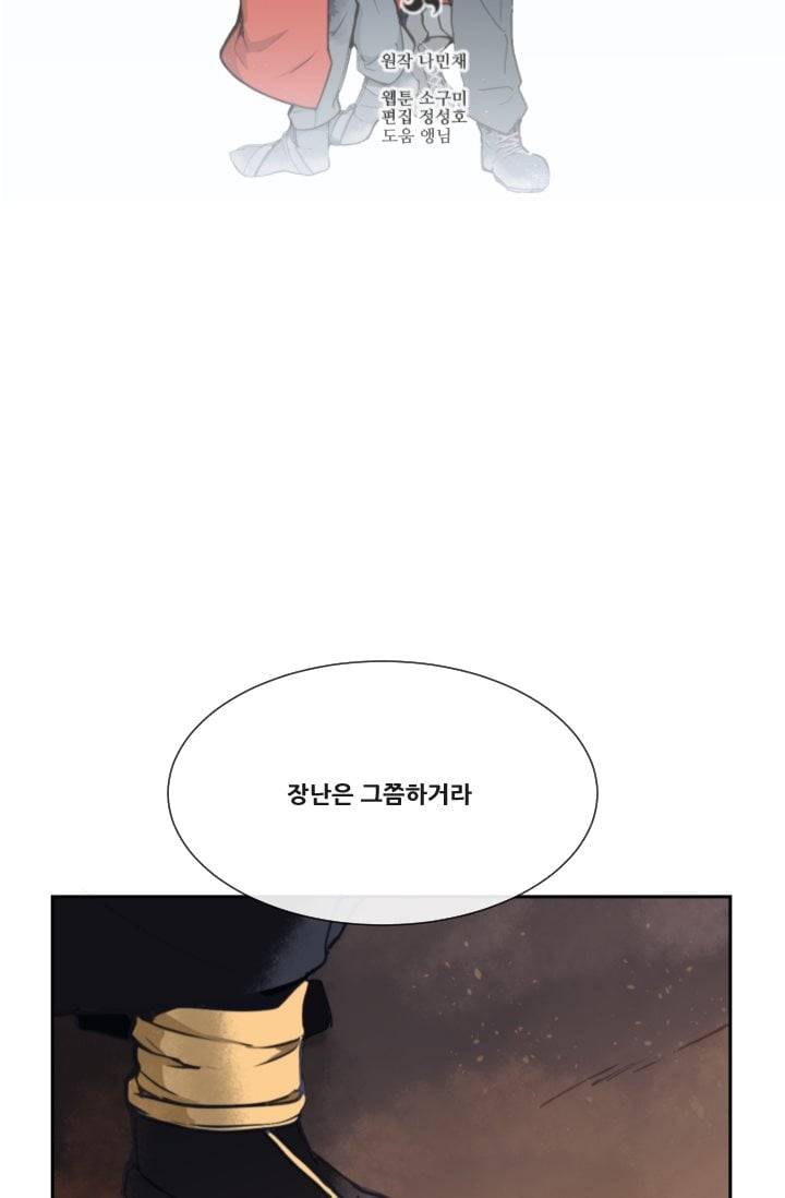 마검왕 40화 2