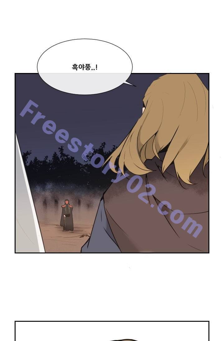 마검왕 40화 6