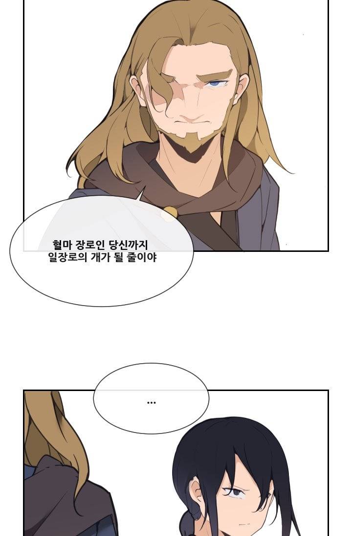 마검왕 40화 7