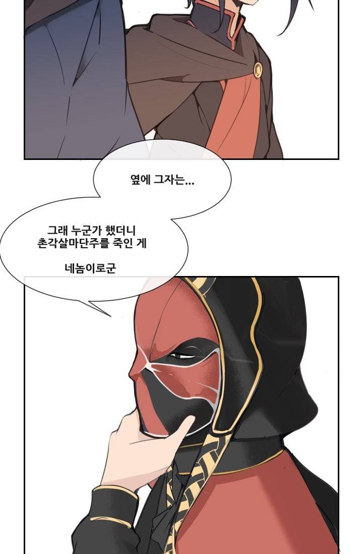 마검왕 40화 8