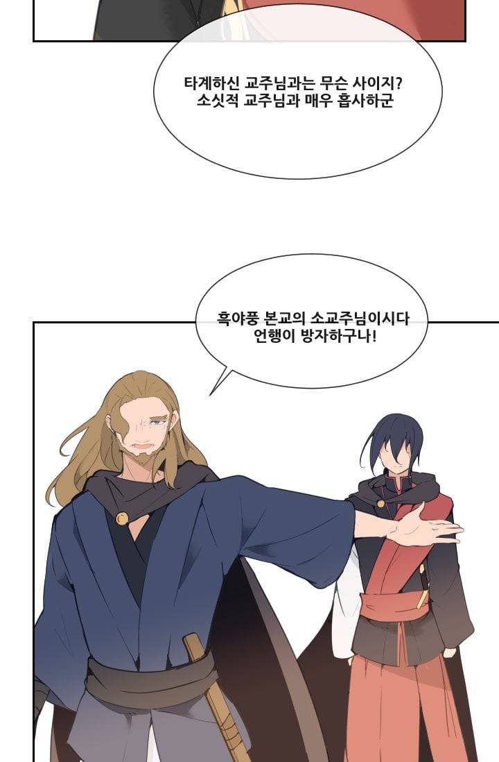 마검왕 40화 9