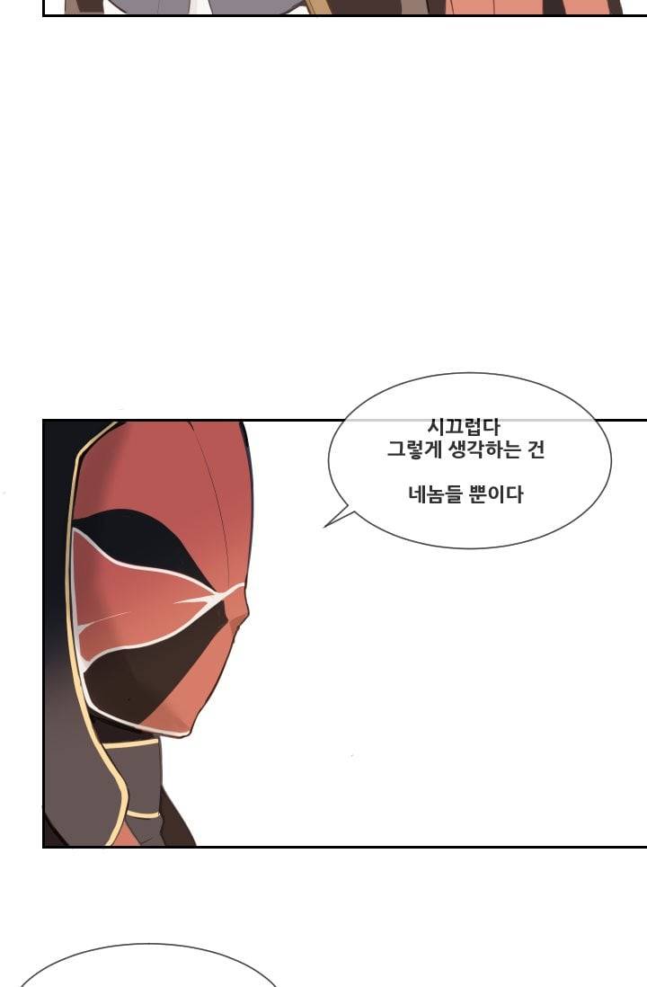 마검왕 40화 10