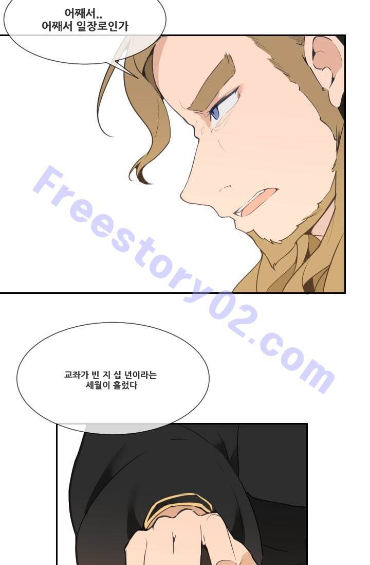 마검왕 40화 11