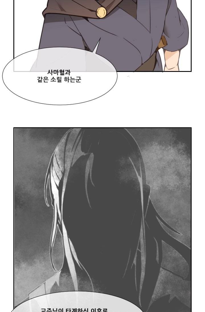 마검왕 40화 13
