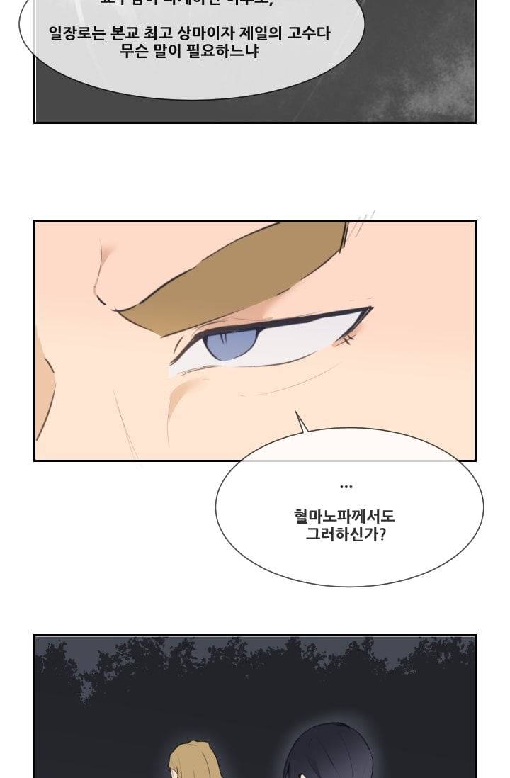 마검왕 40화 14