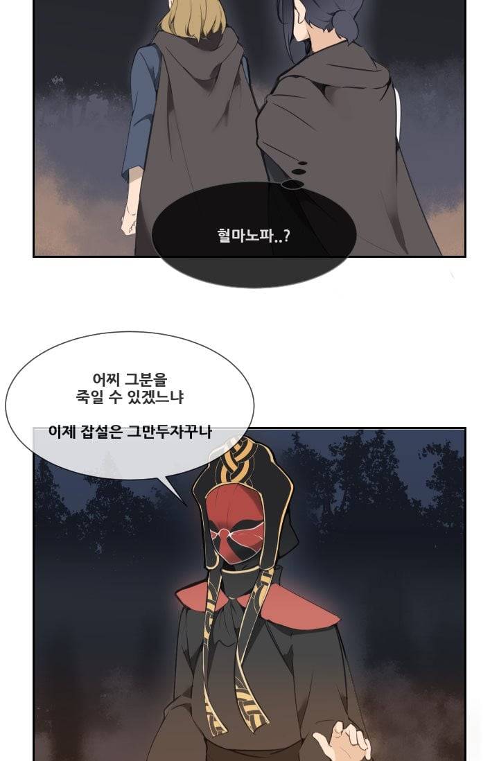 마검왕 40화 15