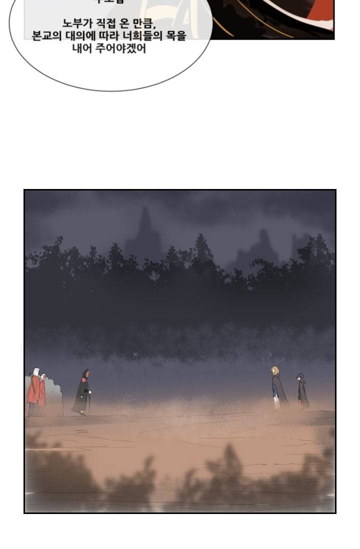 마검왕 40화 17