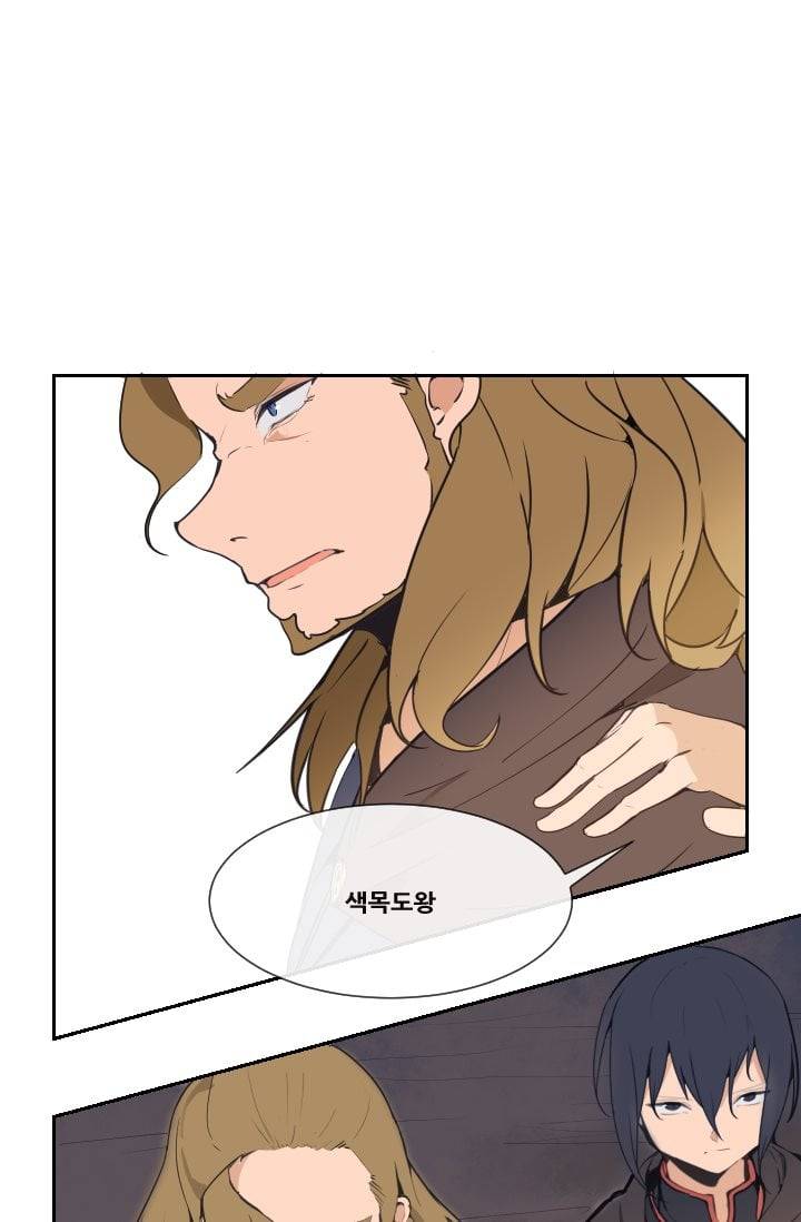마검왕 40화 18