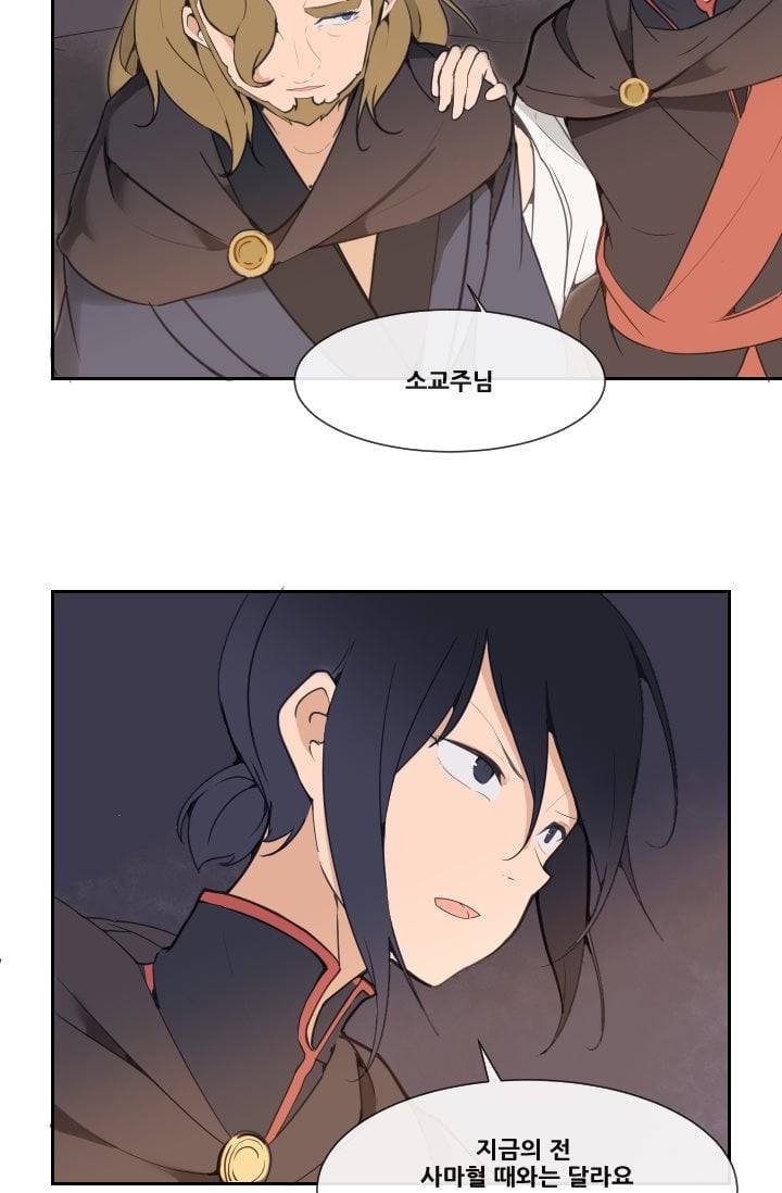 마검왕 40화 19