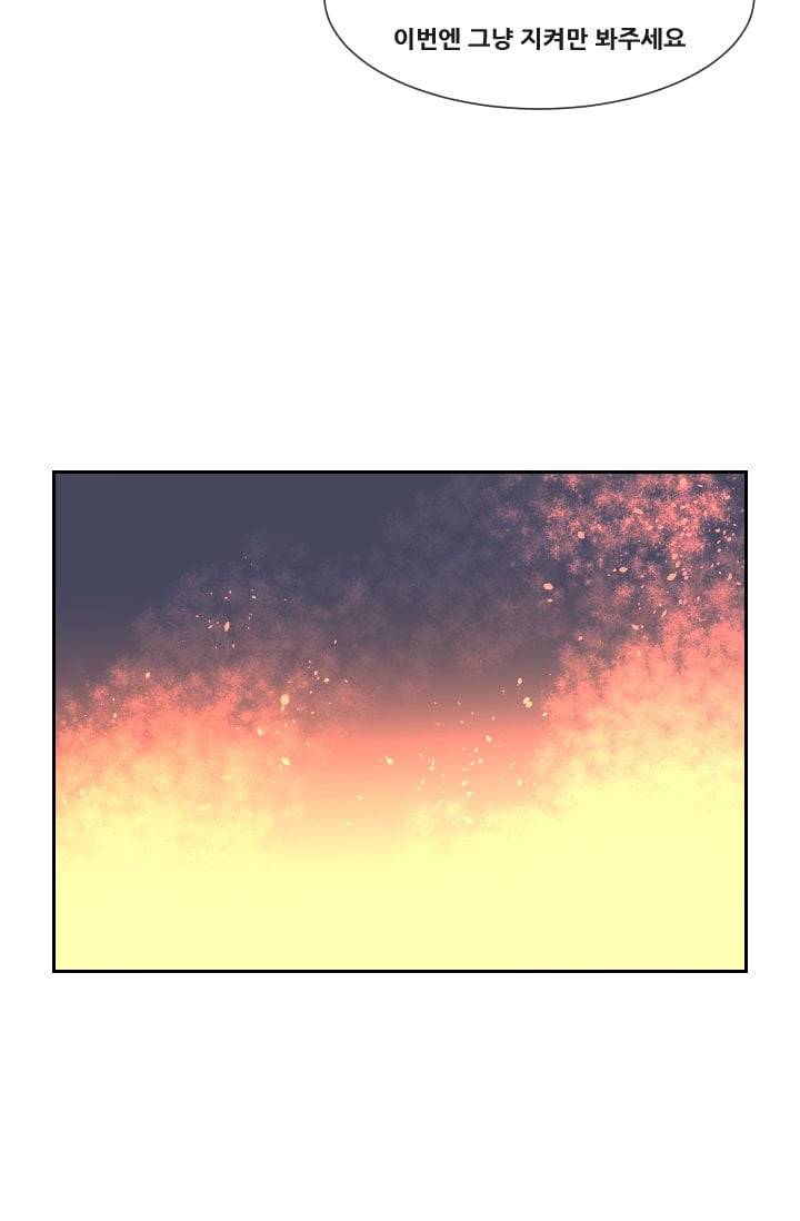 마검왕 40화 20
