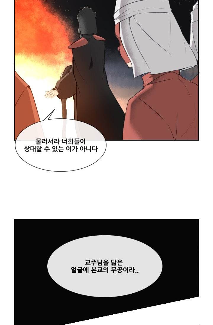 마검왕 40화 23