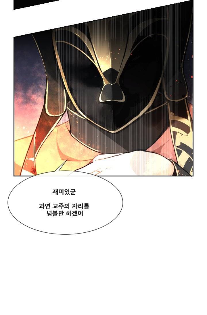 마검왕 40화 24