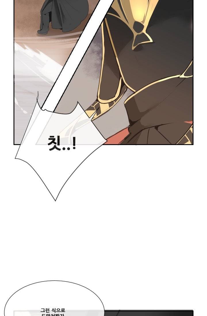 마검왕 40화 33