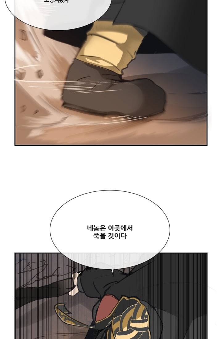마검왕 40화 34