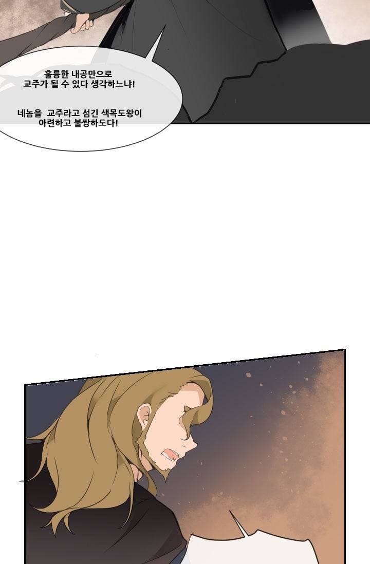 마검왕 40화 38