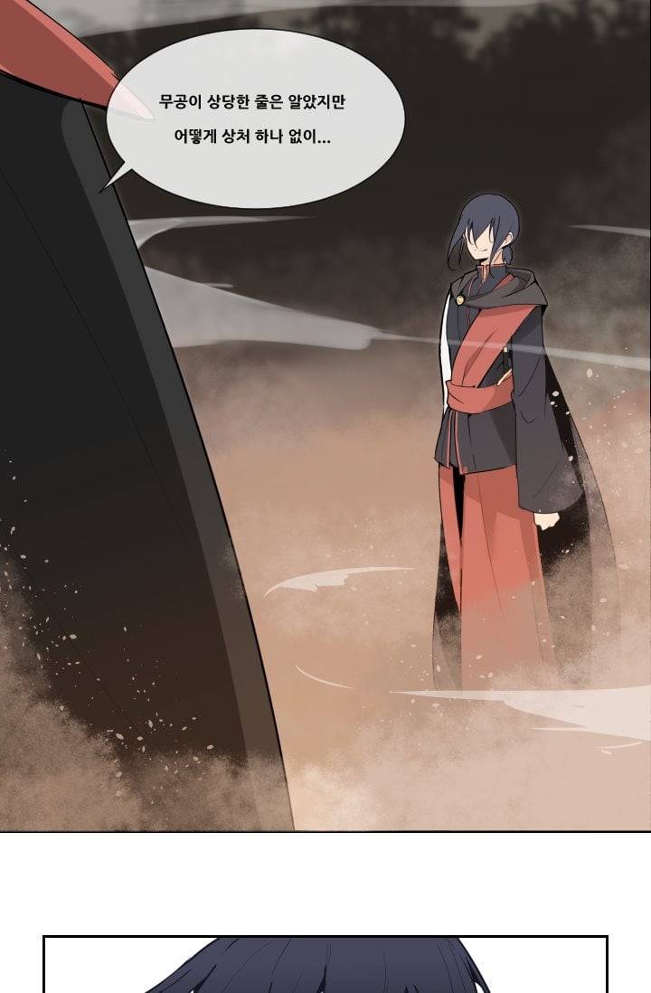 마검왕 40화 43