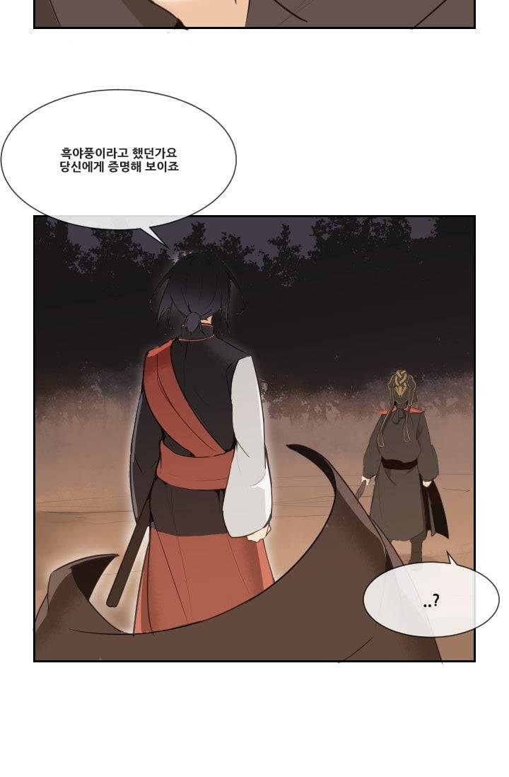 마검왕 40화 45