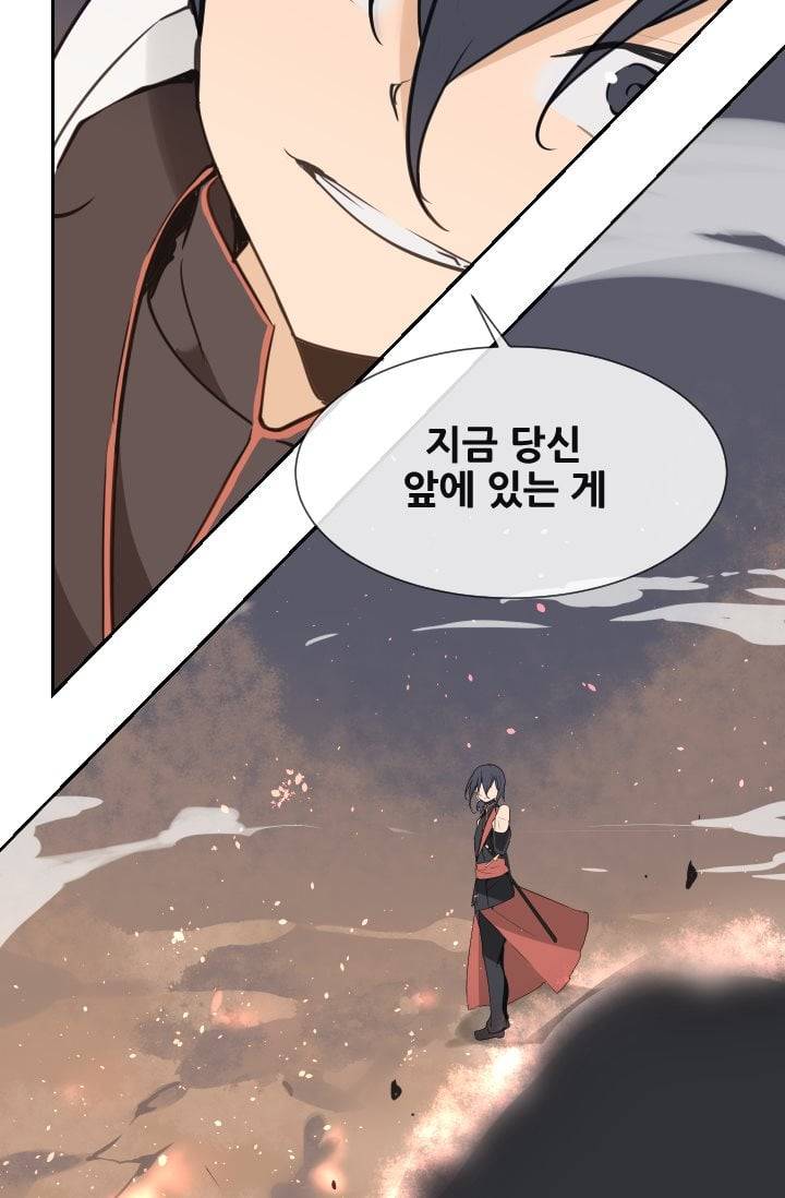 마검왕 40화 48