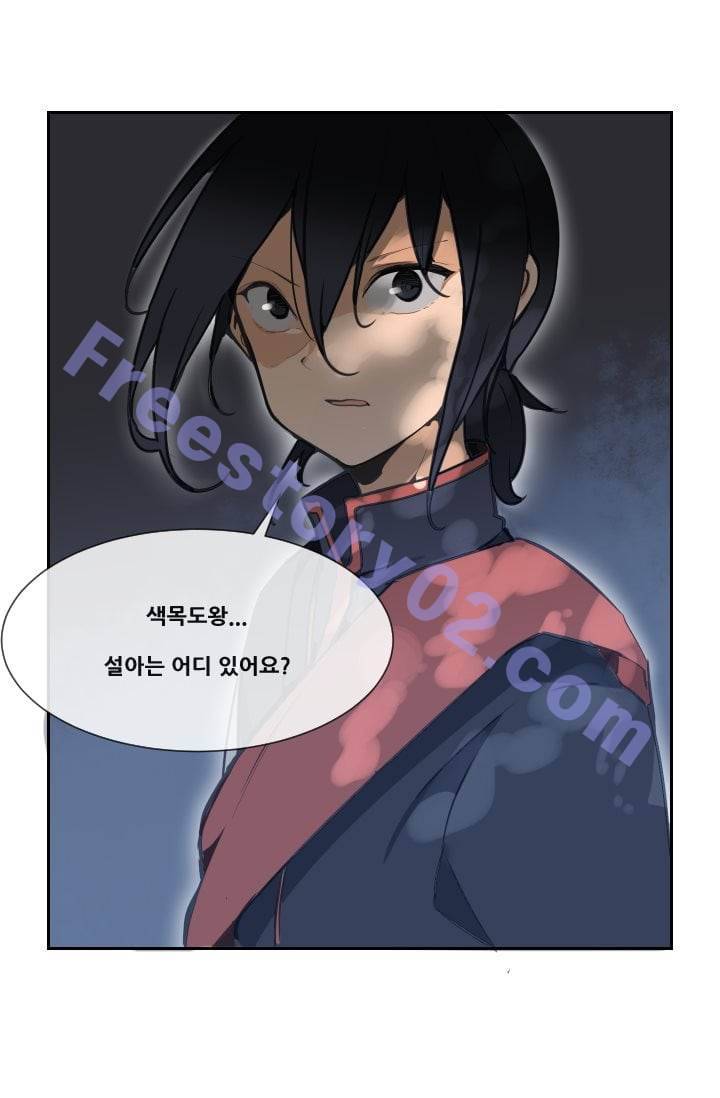 마검왕 40화 51