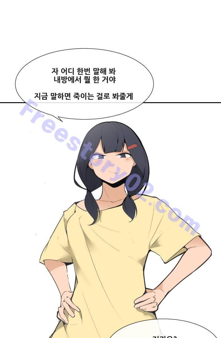마검왕 50화 1