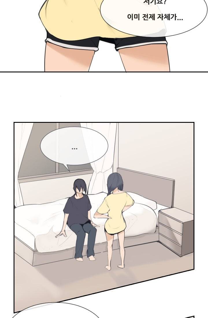 마검왕 50화 2