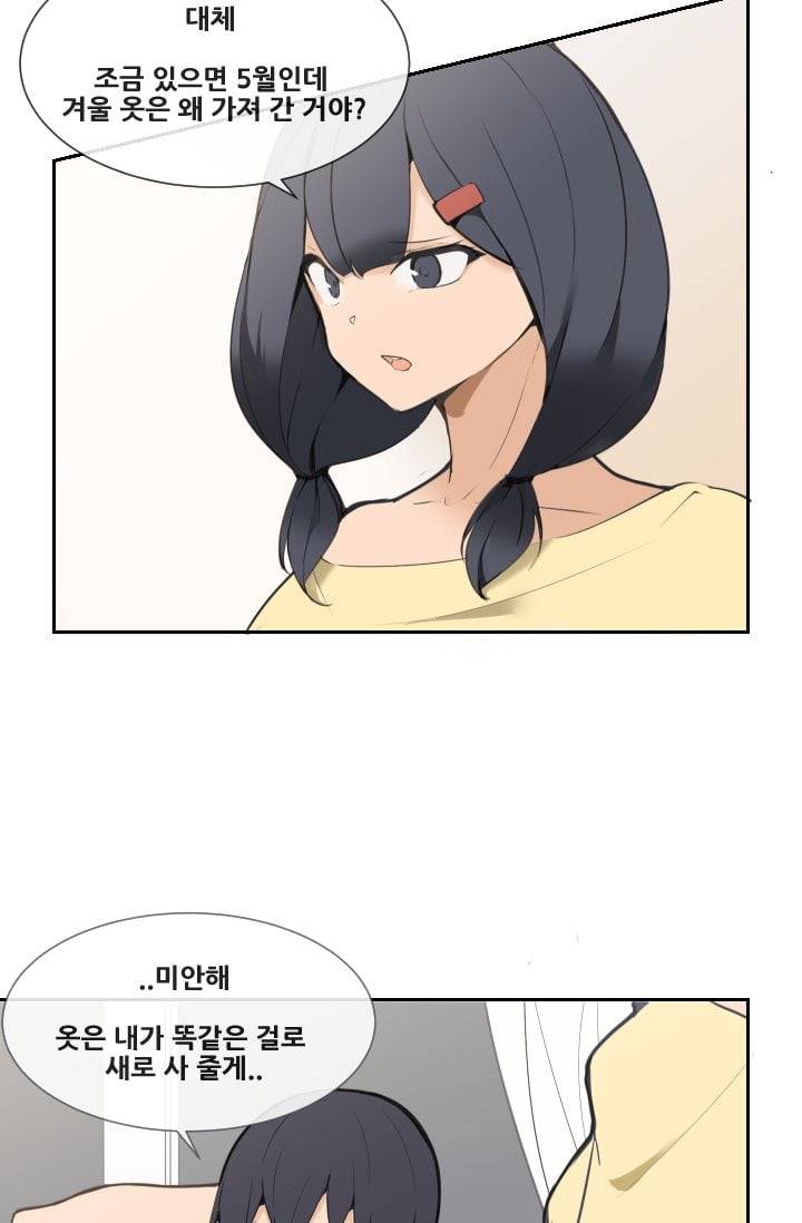 마검왕 50화 3