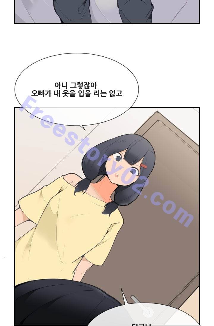 마검왕 50화 6