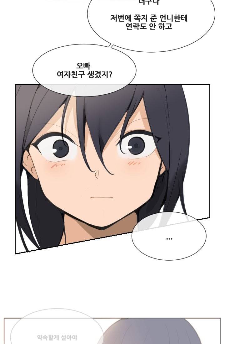 마검왕 50화 7