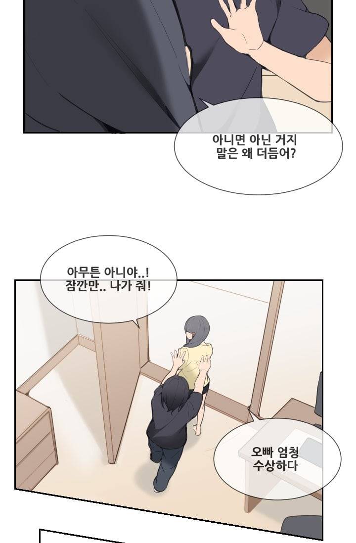 마검왕 50화 10