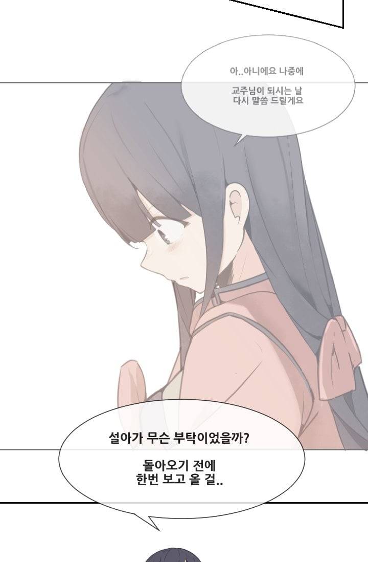 마검왕 50화 20