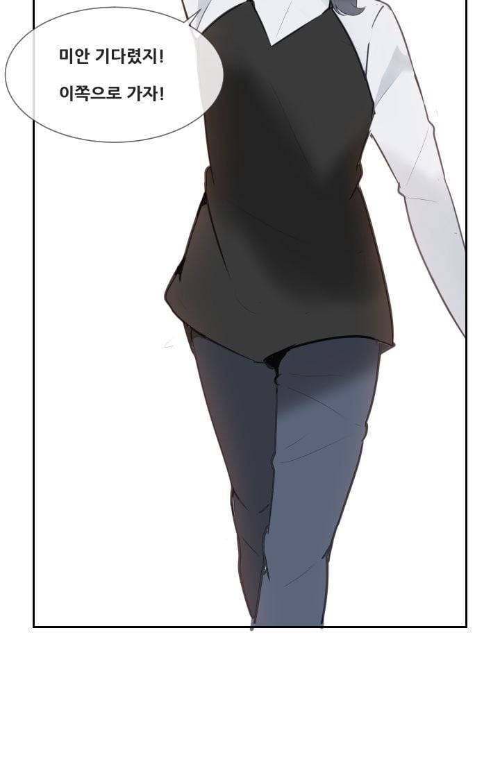 마검왕 50화 28