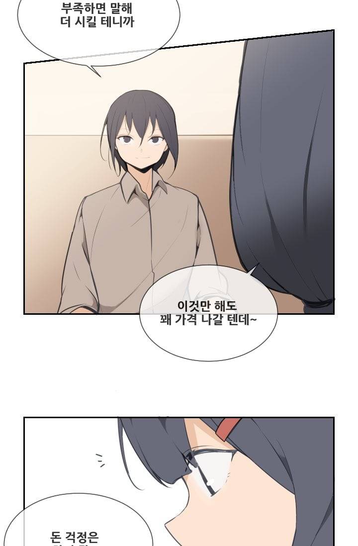 마검왕 50화 33