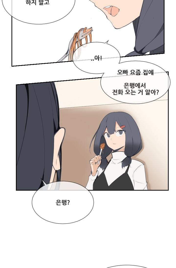 마검왕 50화 34