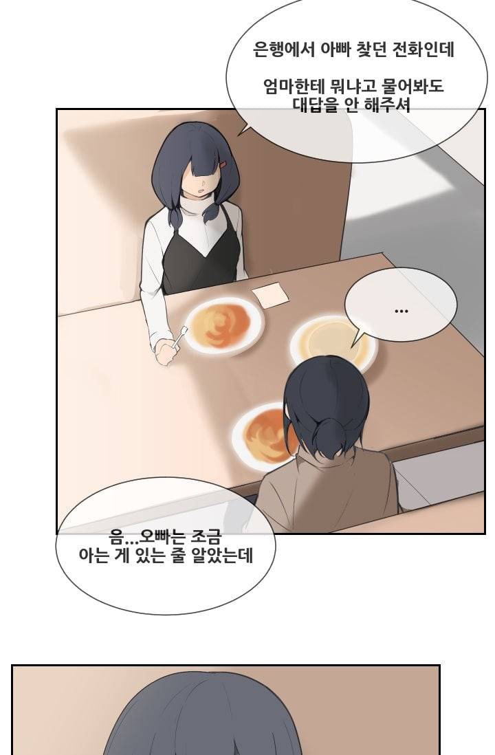 마검왕 50화 35