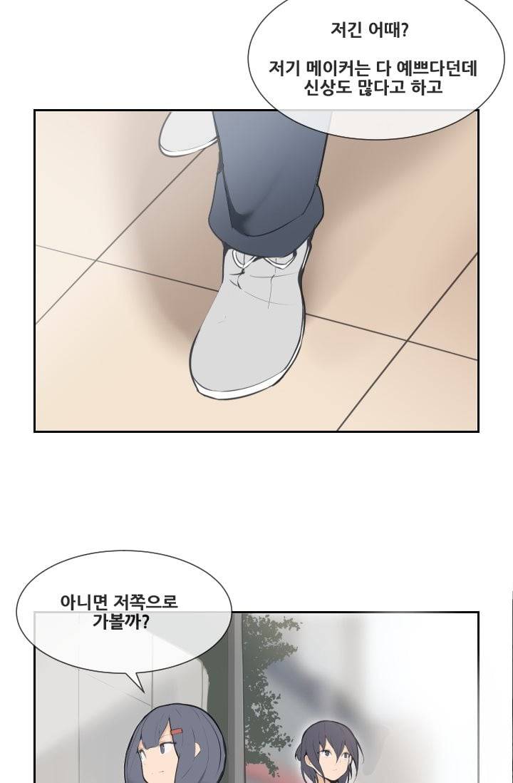 마검왕 50화 38