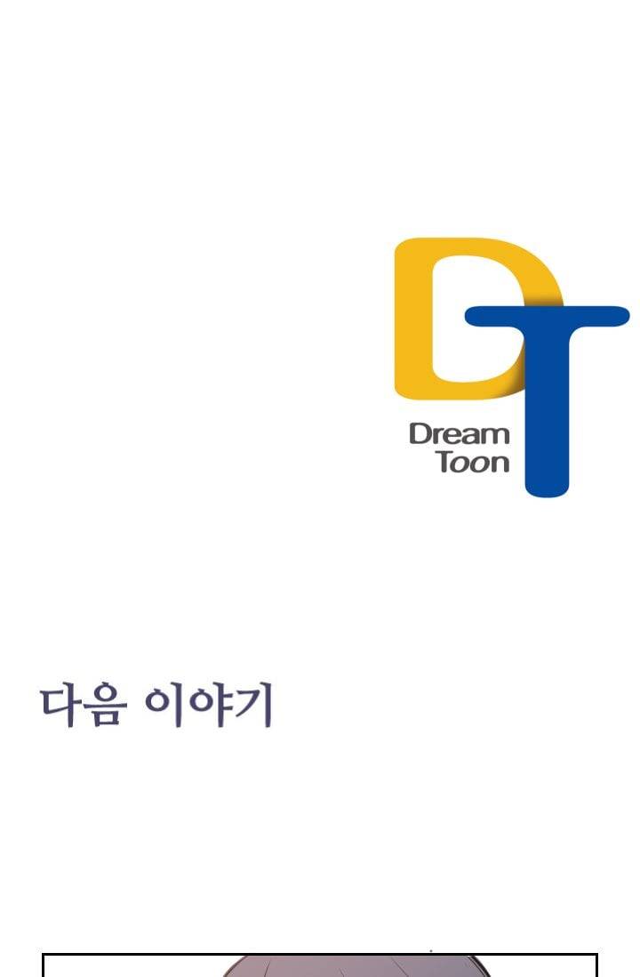 마검왕 50화 49