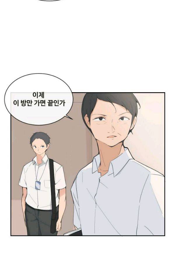마검왕 60화 2