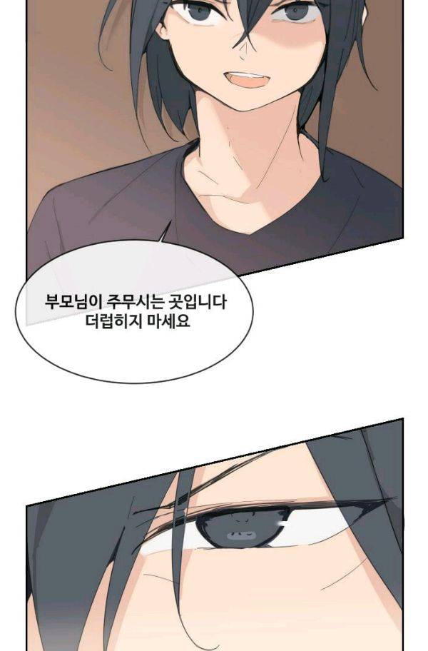 마검왕 60화 5