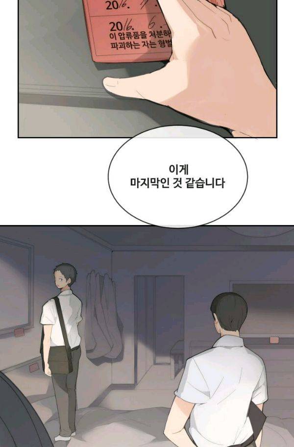 마검왕 60화 8