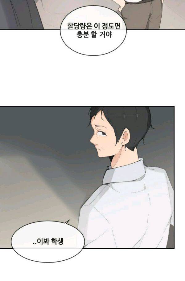 마검왕 60화 9