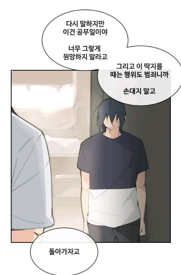 마검왕 60화 10