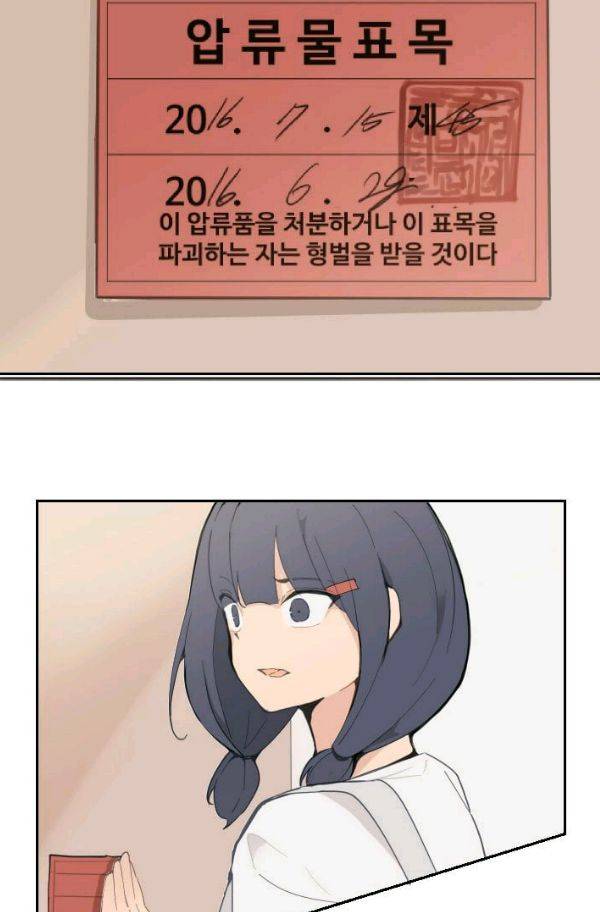 마검왕 60화 15
