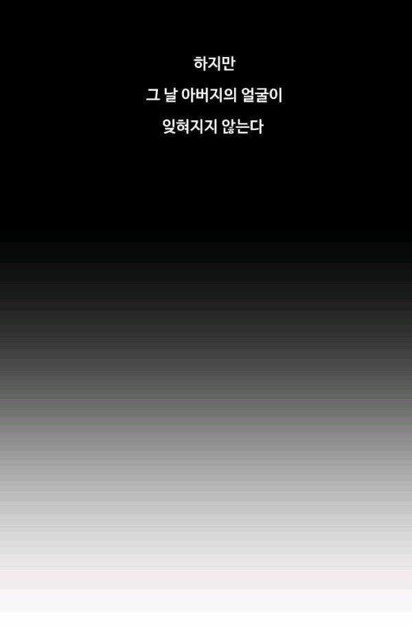 마검왕 60화 22