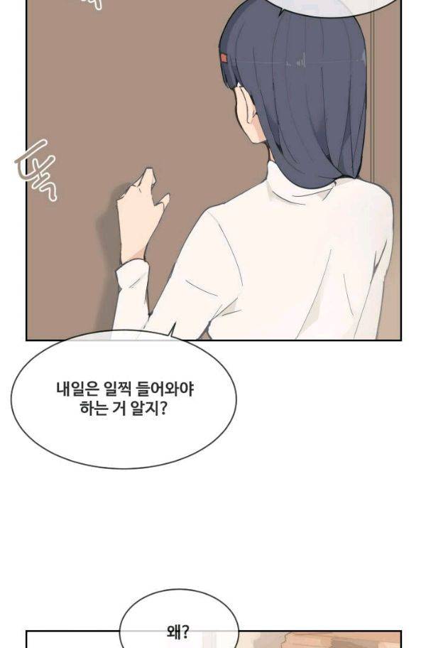 마검왕 60화 27