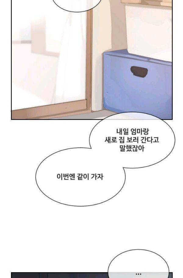 마검왕 60화 28